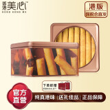 美心（Meixin）港版美心经典原味鸡蛋卷448g 饼干进口港式糕点零食礼盒 原味大蛋卷礼盒 448g