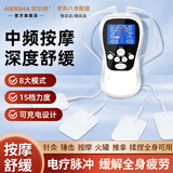 艾尔莎理疗仪器中频脉冲电治疗仪家用理疗仪针灸电疗经络按摩肩周炎热敷 全身按摩中低频电疗【赠4只原装贴片】J5M-030