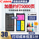 佳能（Canon）PG815系列墨盒墨水原装黑彩打印机耗材 适用佳能mp288 mp236 ip2780 改装连喷墨盒815/816