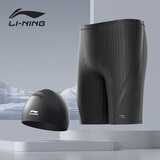 李宁（LI-NING） 泳裤男士速干暗纹印花竞速及膝游泳裤泡温泉男泳衣训练游泳装备 高阶黑【导水槽】泳帽套装 XL 【身高175-180体重65-75kg】
