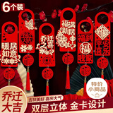 加仕高乔迁之喜装饰新居布置新房搬新家门把手挂件乔迁入宅仪式用品大全