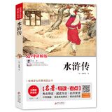 水浒传青少年学生版 快乐读书吧五年级下推荐阅读书目 中小学生课外阅读书籍世界名著 无障碍阅读 考点导读+阅读方法+名师赏读 语文拓展阅读丛书