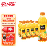 可口可乐（Coca-Cola）美汁源MinuteMaid果粒橙橙汁果汁饮料 450ml*12瓶 整箱装