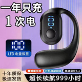 OCOPK【柏林之声】一分购无线蓝牙耳机挂耳大音量超长续航开车一键接听来电报号防掉超清通话车载 黑色尊享版【长续航+电量显示】 1年免费换新+充电线+说明书