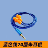 原奘 无线蓝牙仿工厂劳保耳塞式工作耳机上班偷懒耳机车间听歌听书小说领夹式防噪音降噪 耳机线【不包括蓝牙】70cm