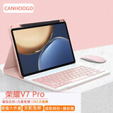 CANHOOGD 适用荣耀平板9/10/V8Pro键盘保护套matepadair11.5/11.5s/V7pro平板壳全包硅胶防摔键鼠套装 荣耀V7 Pro【11英寸】【樱花粉】八件套