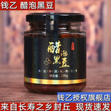 钱乙醋泡黑豆即食长寿之乡封丘特色八年陈醋泡制农家绿仁黑豆罐装软糯 一瓶装