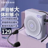 漫步者（EDIFIER） MF3便携式小蜜蜂扩音器喇叭 教师导游导购讲解员专用大功率有线麦克风播放器 青春版有线麦 香芋紫