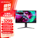 LG 32GR93U 31.5英寸 4K超清 144Hz FastIPS 1ms HDMI2.1 HDR400 PS5 高刷 旋转升降 游戏电竞显示器