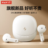 海威特（HAVIT）真无线蓝牙耳机 半入耳式运动降噪重低音音乐游戏低延迟 通用华为苹果手机 E9白色