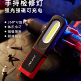 斯奈夫汽修工作灯维修照明灯超长续航LED强光灯防摔磁吸手电筒