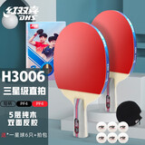 红双喜（DHS） 红双喜乒乓球拍星级3星4星双拍 初学者儿童学生成人娱乐级专业级乒乓拍 【全能进攻】H3006短柄直拍两支 +6球1拍套