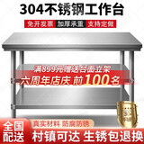 烘焙精灵不锈钢工作台双层饭店厨房操作台工作桌三层切菜桌子打包台打荷台 【加粗加厚】60长40宽80高 双层