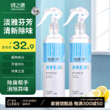 绿之源 水清香除味空气净化剂400ml*2（柠檬+茉莉）室内汽车去异味除味