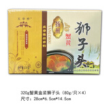 五亭 【狮子头】(常温发货）桥狮子头扬州特产4只装手工斩肉熟食肉圆 320g蟹黄狮子头