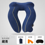 Tuban充气u型头枕颈椎脖枕飞机旅行枕便携旅游用品 高级兔毛绒-藏青色