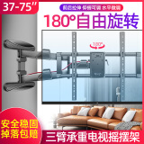 健乐吉90度旋转电视挂架左右摇摆180°垂直墙面折叠推拉加长支架通用43/55/65/75英寸精密轴