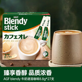 AGF日本进口  Blendy系列牛奶速溶咖啡饮料 原味欧蕾三合一 10g*27支 1盒装