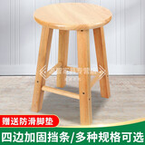 灿智实木凳子圆凳小板凳木凳子矮凳时尚板凳桌凳餐凳家用垫脚脚踏 凳高40CM