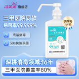洁芙柔（JIFRO）速干免洗洗手液消毒液 75%酒精喷雾家用杀菌消毒速干消毒液猫狗 速干手消毒液500mL