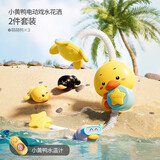 乐亲（Lechin）洗澡玩具小黄鸭子儿童戏水婴儿小孩划水宝宝男孩女孩可啃咬 戏水鸭*3+电动小黄鸭花洒