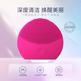 斐珞尔（FOREO）露娜洁面仪LUNA mini2净透洗脸仪电动深度清洁彩妆残留收缩毛孔洗脸神器 樱桃红