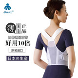 Jherz日本进口矫正驼背神器开肩矫正带男女士背姿带美背通用成人儿童 白色 L