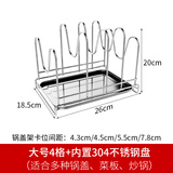源企禾（YQH） 锅盖架带接水盘304不锈钢刀架沥水砧板架厨房用品置物架菜板架子 4格+内置304不锈钢盘