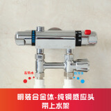 太阳能恒温混水阀明装暗装电热水器淋浴花洒冷热水龙头温控阀自动调温 明装合金体 带上水