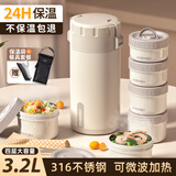恩尔美（nRMEi）24小时超长保温饭盒四层饭桶多层316L不锈钢上班族带饭大容量提锅