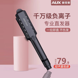 奥克斯（AUX）直板夹板直发卷发棒两用卷发棒陶瓷负离子内扣造型夹头发夹板器熨板 直发刘海夹板拉直板夹发板 黑色【负离子款】