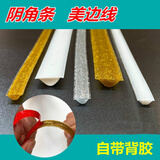 璐妲【一卷6米】厨房防霉防水阴角条美边线胶带防潮厨卫水槽缝隙水池美缝贴马桶贴条密封胶自粘 新款三角阴角条金色6m*8mm