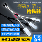 泰古德手持强磁吸铁器抽拉式拾铁器除铁器销铁屑吸铁石强力磁铁铝模工具 总长1.2米 磁铁100mm 强磁
