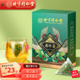 塔木金北京同仁堂桑叶茶 霜后霜打桑葚叶茶降搭霜后泡水糖喝的养生茶饮100g