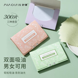 妙倩吸油纸面部男女学生脸部控油清爽吸油面纸3包300张 绿茶+玫瑰+薰衣草