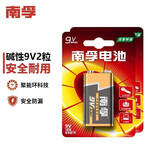 南孚 9V九伏碱性电池6F22万用表方块电池6LR61适用于无线话筒/玩具遥控器/无线门铃/烟雾报警 2粒装-