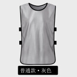 嗳京依（AIJINGYI） 对抗服足球篮球训练背心大人儿童分组服分队服号码服广马甲定制 灰色【成人款】