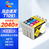 绘威T1091-1094墨盒 适用爱普生ME1100 300 360 510 600F 650FN ME30 70 700FW打印机墨盒epson墨水 四色套装