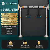 CALLIVENcalliven室内门上单杠引体向上器儿童家用免打孔单杆锻炼健身器材 落地款120-160+2m吊环