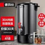 德玛仕（DEMASHI）电热开水桶商用直饮水机烧水桶奶茶保温桶烧水器月子水开水器商用加热水机开水炉箱 黑钛钢升级款丨35L/h出水丨推荐
