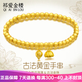 祁爱金楼两世欢莲蓬黄金古法手链女款999足金手镯叠戴传承小金珠手串 4mm古法+莲花莲蓬 约3.5-3.7g