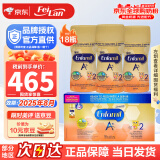 美赞臣（MeadJohnson）加拿大美赞臣enfamil A+ 高钙高铁益生菌婴儿奶粉/液体奶/水奶 加版美赞臣二段237ml*18瓶/箱