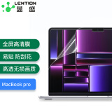 蓝盛2024款M4/A3112苹果MacBook Pro14英寸笔记本电脑屏幕膜M3笔记本高清保护膜易贴A2442/a2779