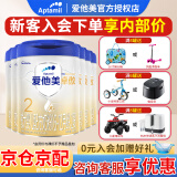 爱他美（Aptamil）24年8月左右新日期爱他美卓萃2段卓傲2段800g 新国标6-12个月婴儿 800g*6罐 24年8月左右（会员价）