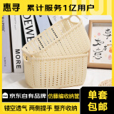 惠寻杂物收纳盒仿藤编收纳框收纳盒零食收纳神器收纳篮 米色收纳篮【4个装】