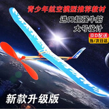 若萸雷鸟橡皮筋动力飞机航模拼装diy手工制作飞机模型可飞泡沫滑翔机 【超大雷翼】1个装/颜色随机