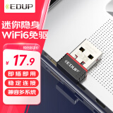 翼联（EDUP）WiFi6免驱动 usb无线网卡台式机笔记本网卡台式机笔记本电脑无线wifi接收器随身wifi发射器AX300