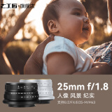 七工匠25mm f1.8微单镜头手动定焦大光圈人像风景适用于E卡口A6400 6500 ZVE10 XT5XT50XM5XS10XS20 官方标配 M43口-银色（松下奥林巴斯系列）