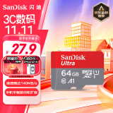 闪迪（SanDisk）64GB TF（MicroSD）内存卡 A1 U1 C10 至尊高速移动版存储卡 读速140MB/s 手机平板游戏机内存卡