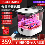 康佳（KONKA）泡脚桶足浴盆泡脚盆全自动按摩熏蒸智能恒温加热洗脚盆电动过膝足疗高深桶家用送女友父母长辈实用 科技Pro款》康佳高深养生桶喷泉足浴+7大按摩区域